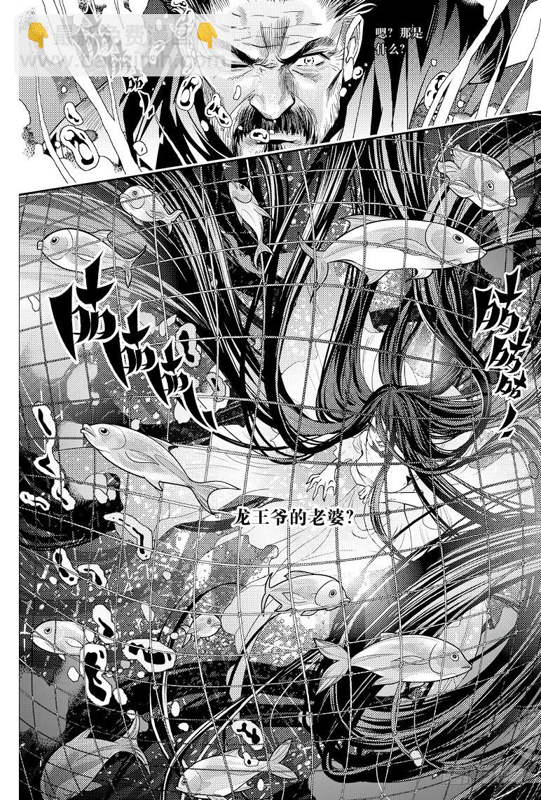 《盗墓笔记漫画（官方正版）》第77话 第7页
