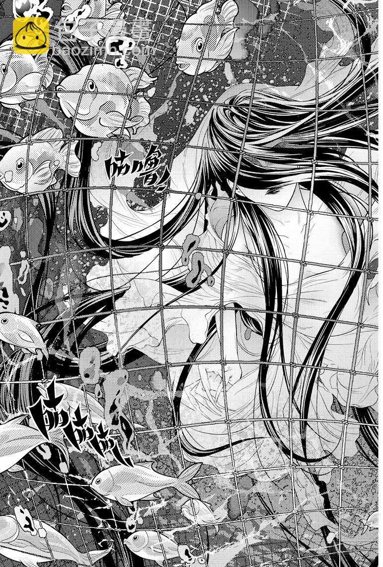 《盗墓笔记漫画（官方正版）》第77话 第8页
