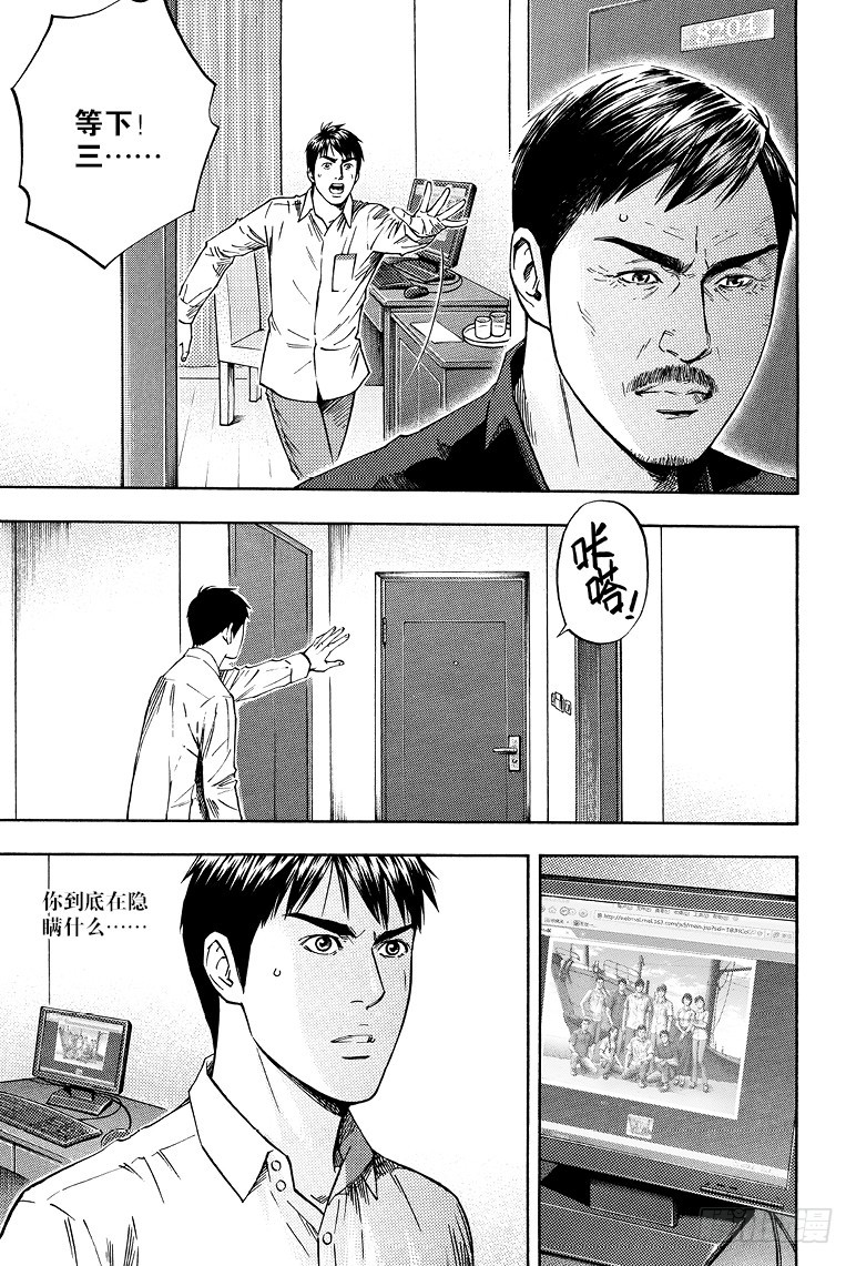 《盗墓笔记漫画（官方正版）》第74话 第1页