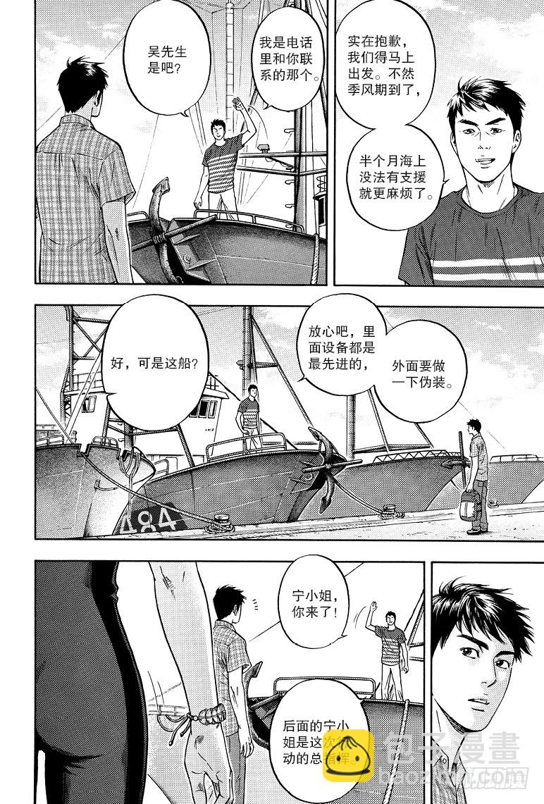 《盗墓笔记漫画（官方正版）》第76话 第12页