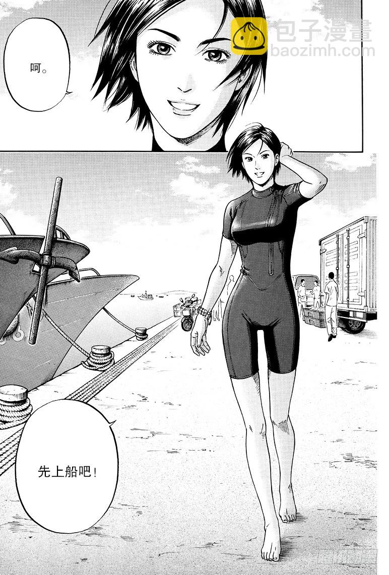 《盗墓笔记漫画（官方正版）》第76话 第13页
