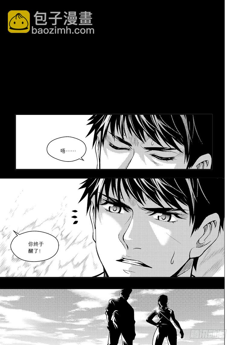 《盗墓笔记漫画（官方正版）》第81话 第6页