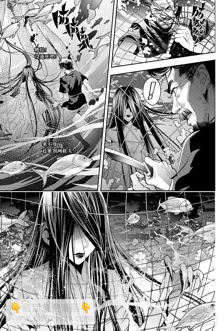 《盗墓笔记漫画（官方正版）》第78话 第2页