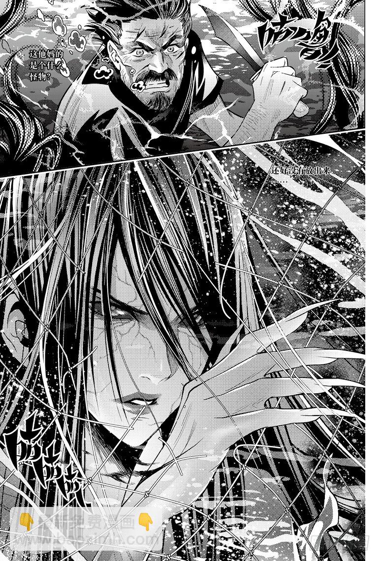 《盗墓笔记漫画（官方正版）》第78话 第4页