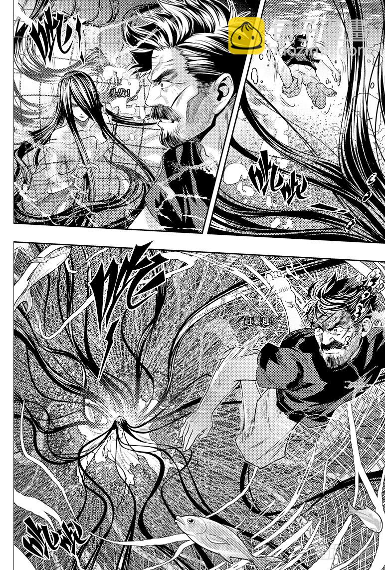 《盗墓笔记漫画（官方正版）》第78话 第5页