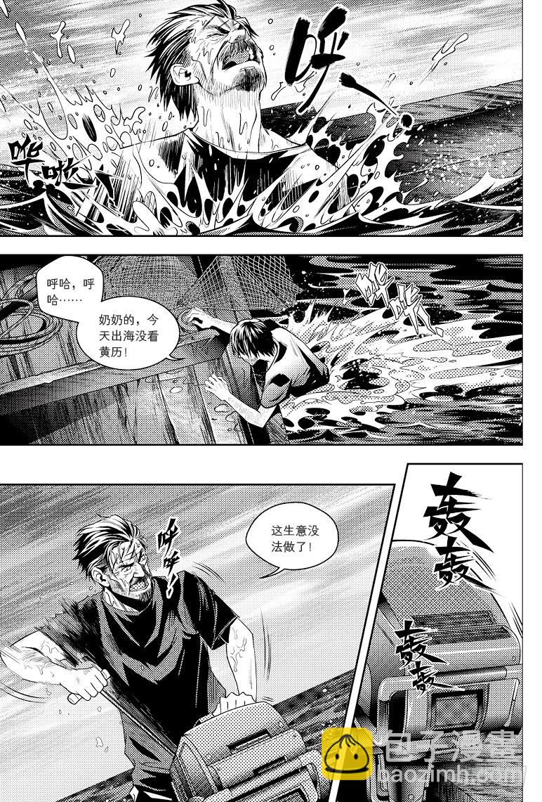 《盗墓笔记漫画（官方正版）》第78话 第6页