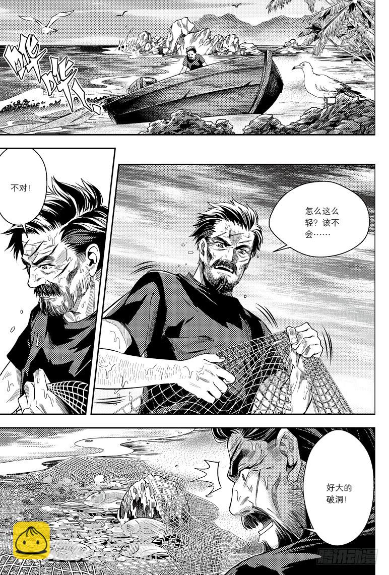 《盗墓笔记漫画（官方正版）》第78话 第8页
