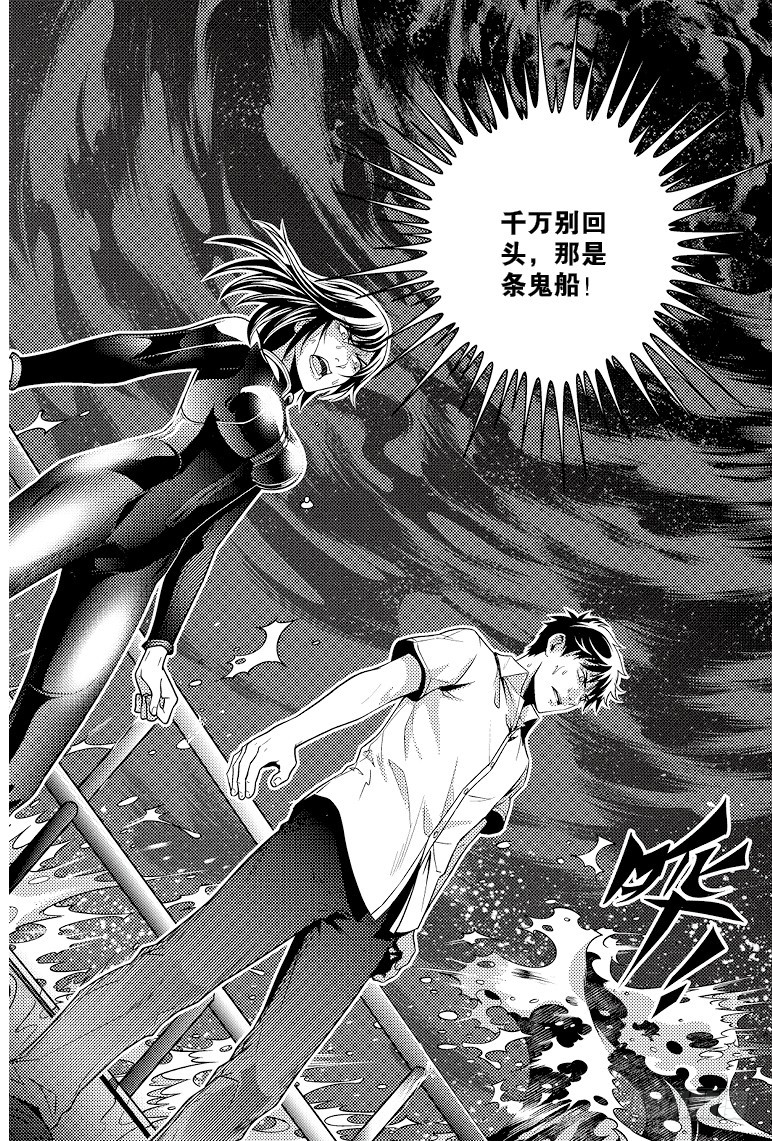 《盗墓笔记漫画（官方正版）》第85话 第1页