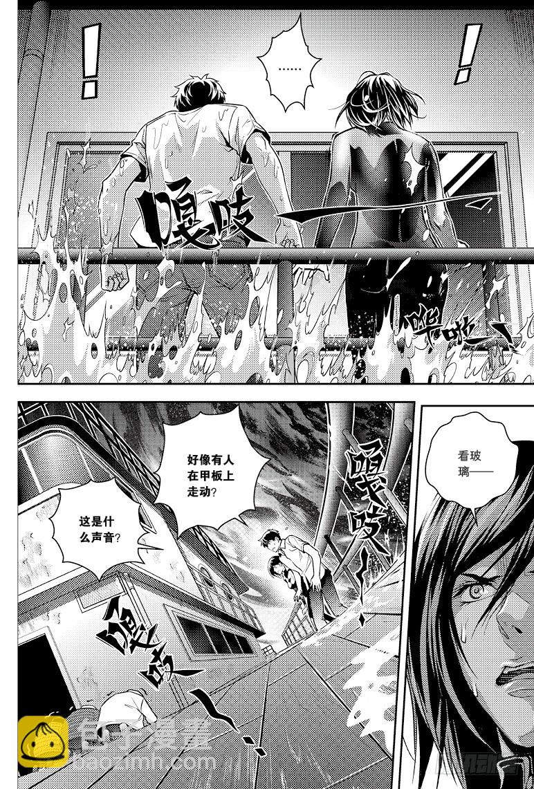《盗墓笔记漫画（官方正版）》第85话 第5页