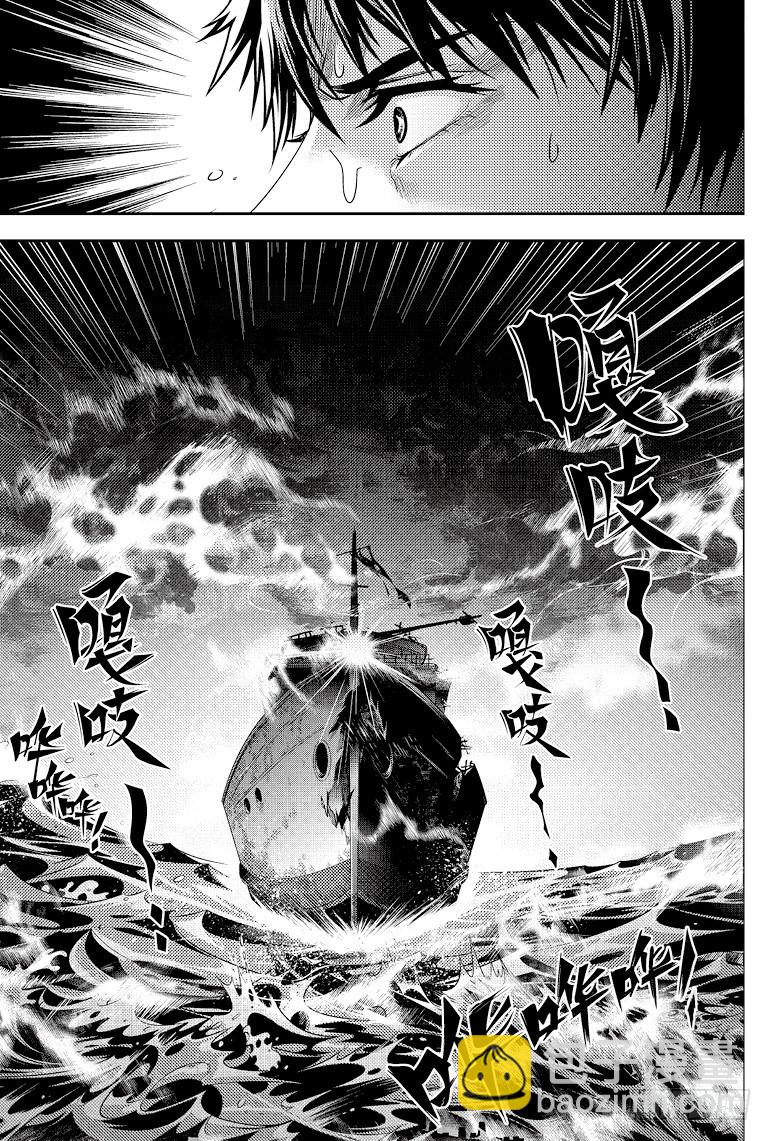 《盗墓笔记漫画（官方正版）》第85话 第6页