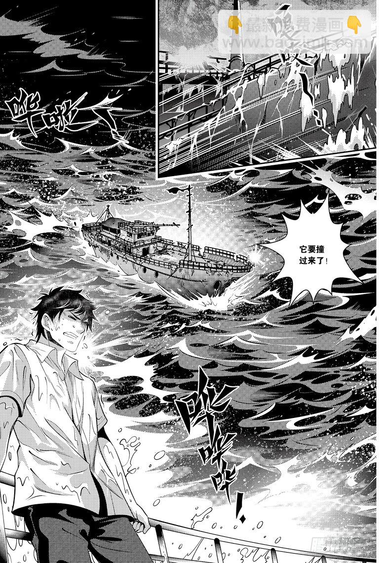 《盗墓笔记漫画（官方正版）》第85话 第8页
