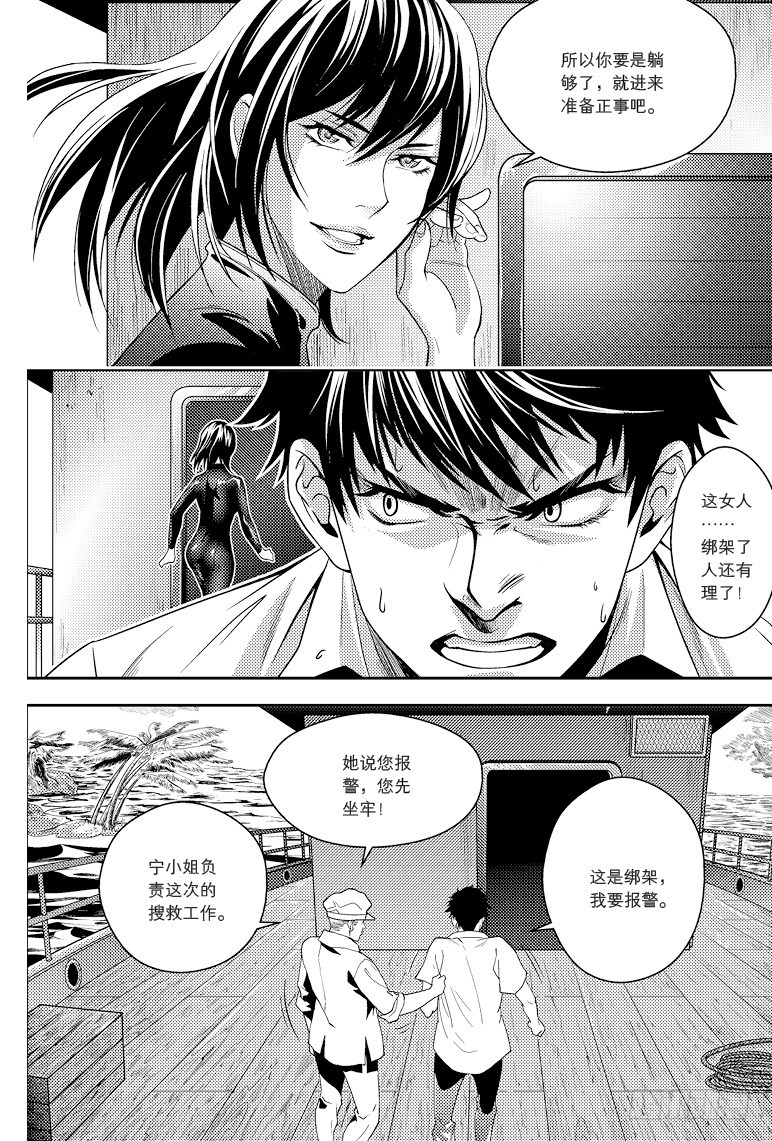 《盗墓笔记漫画（官方正版）》第82话 第1页