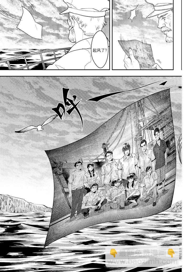 《盗墓笔记漫画（官方正版）》第82话 第2页