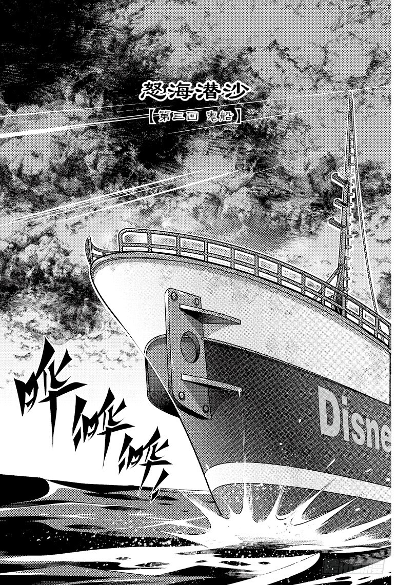 《盗墓笔记漫画（官方正版）》第82话 第4页