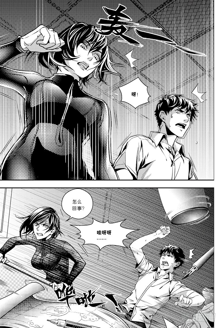 《盗墓笔记漫画（官方正版）》第82话 第8页