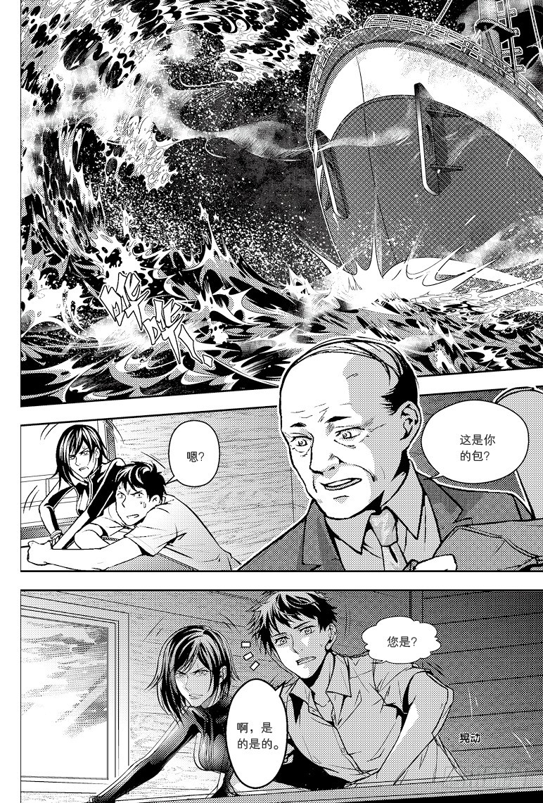 《盗墓笔记漫画（官方正版）》第83话 第1页