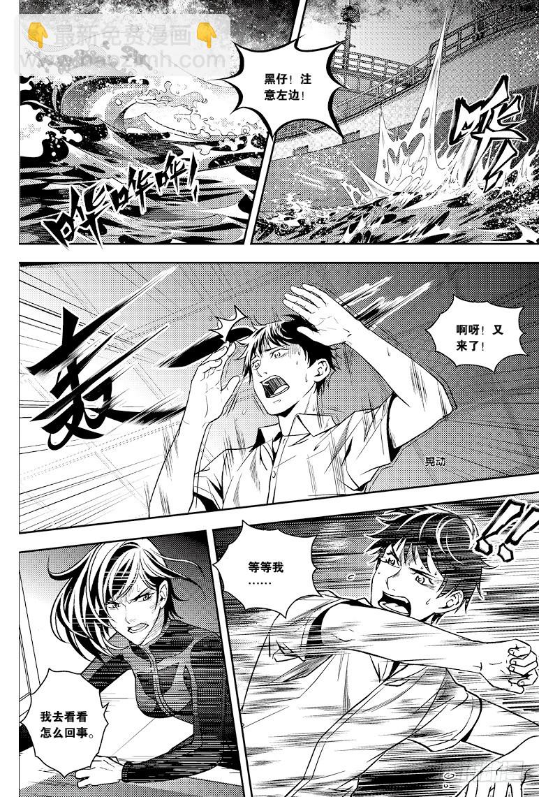《盗墓笔记漫画（官方正版）》第83话 第5页