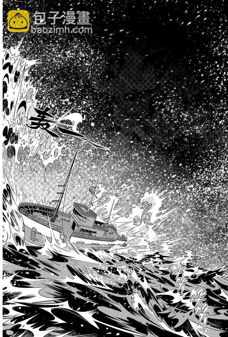 《盗墓笔记漫画（官方正版）》第83话 第7页