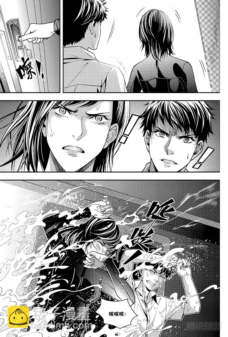 《盗墓笔记漫画（官方正版）》第83话 第8页
