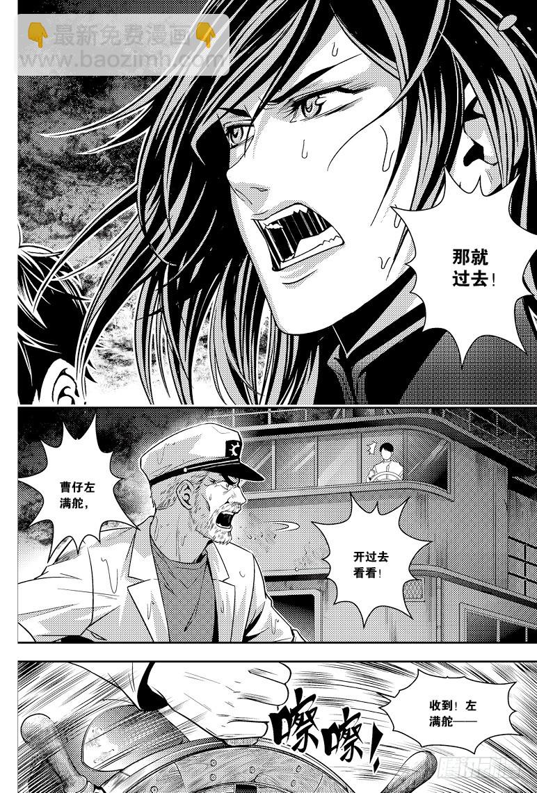 《盗墓笔记漫画（官方正版）》第84话 第5页