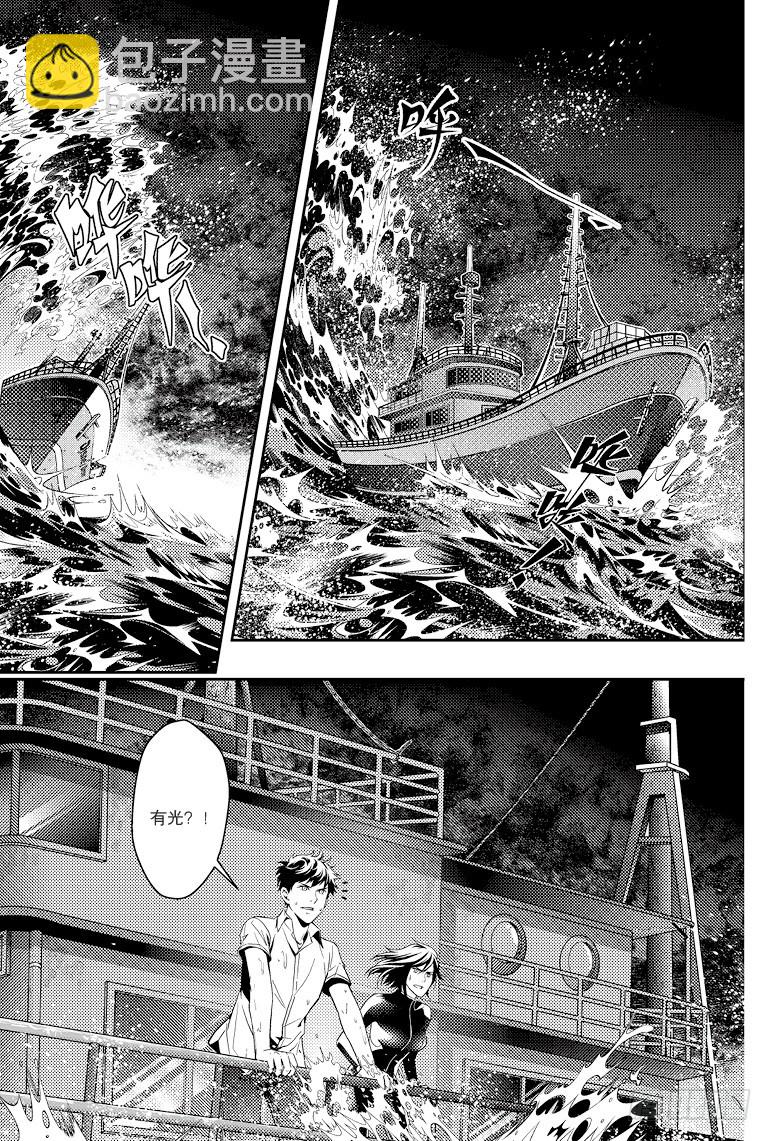《盗墓笔记漫画（官方正版）》第84话 第6页