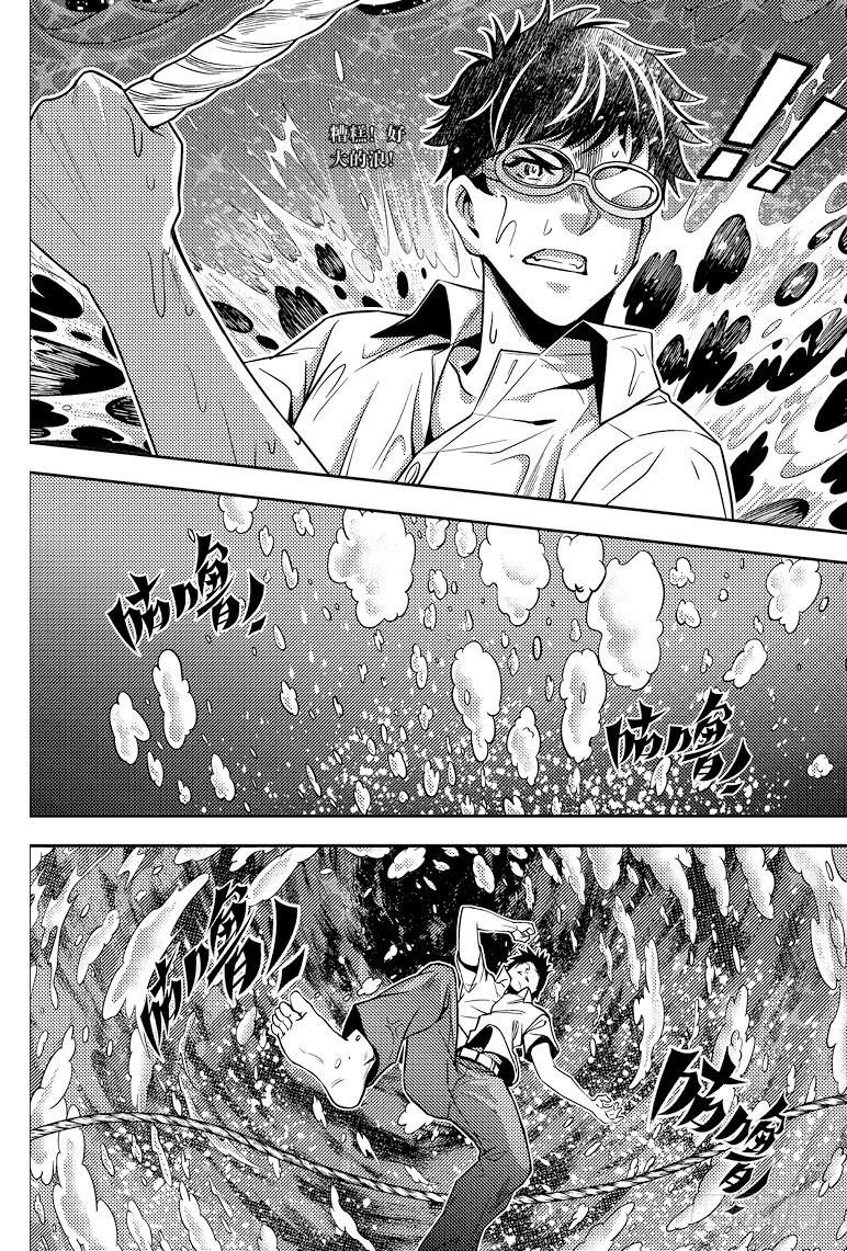 《盗墓笔记漫画（官方正版）》第89话 第1页