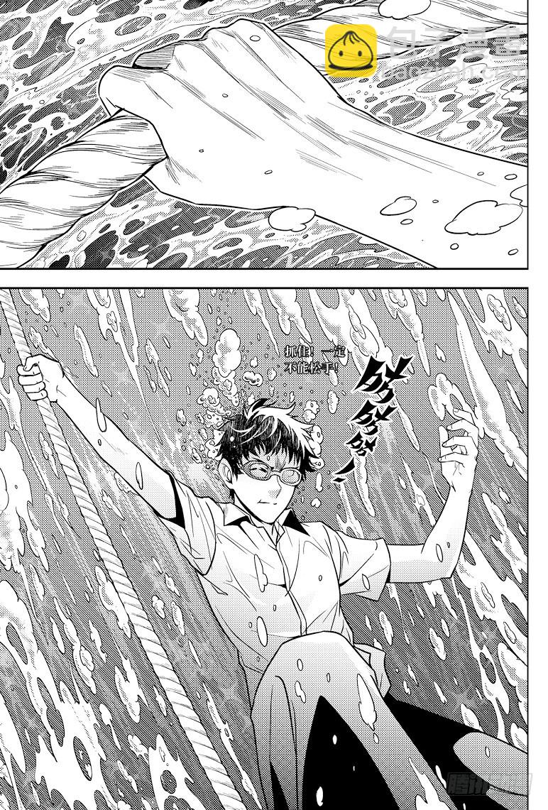《盗墓笔记漫画（官方正版）》第89话 第2页
