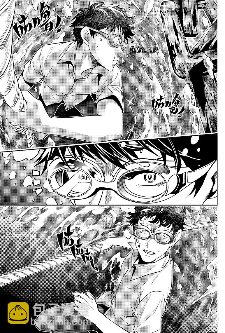 《盗墓笔记漫画（官方正版）》第89话 第4页