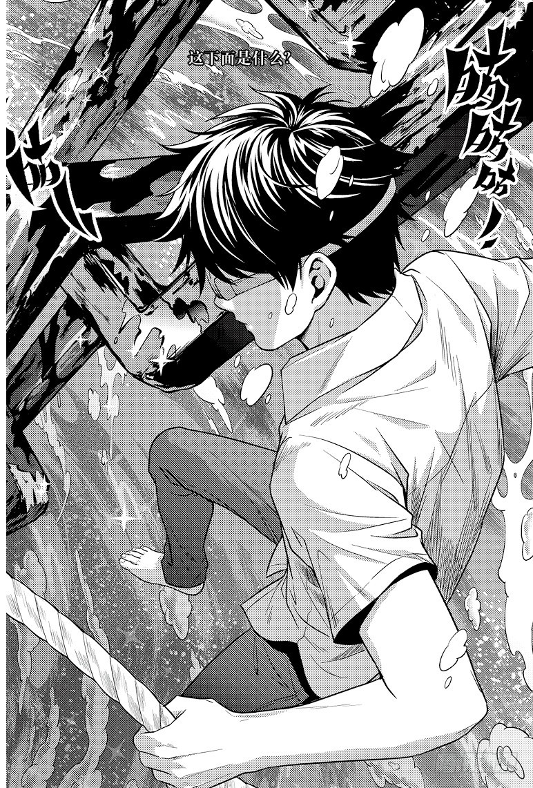 《盗墓笔记漫画（官方正版）》第89话 第7页