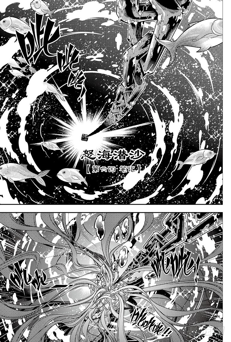 《盗墓笔记漫画（官方正版）》第89话 第8页