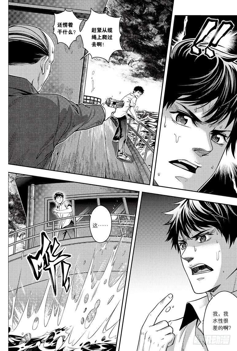 《盗墓笔记漫画（官方正版）》第88话 第1页