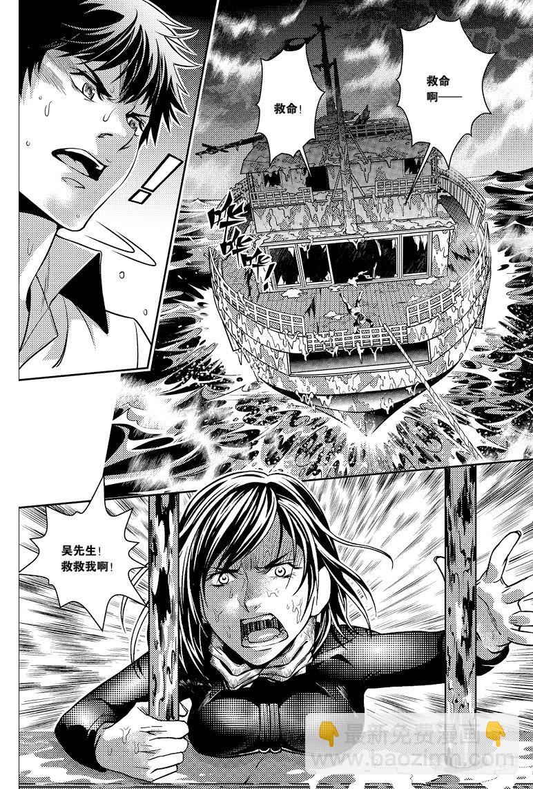 《盗墓笔记漫画（官方正版）》第88话 第3页
