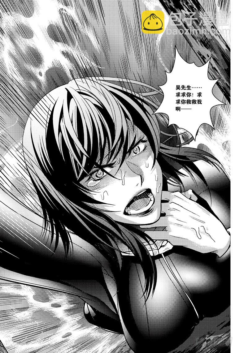 《盗墓笔记漫画（官方正版）》第88话 第4页