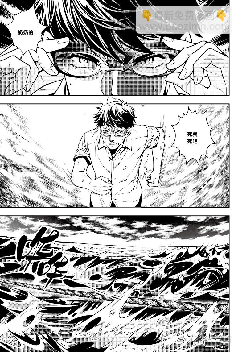 《盗墓笔记漫画（官方正版）》第88话 第6页