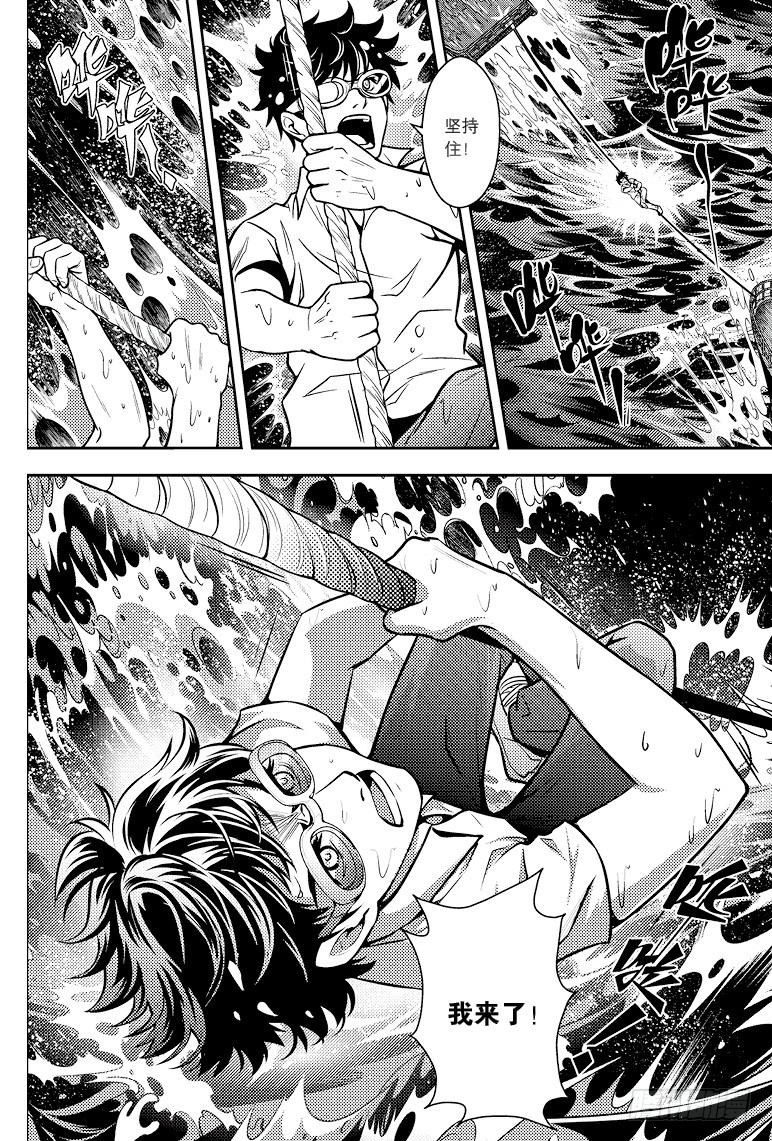 《盗墓笔记漫画（官方正版）》第88话 第7页