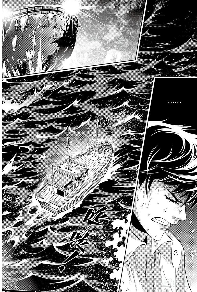 《盗墓笔记漫画（官方正版）》第86话 第1页