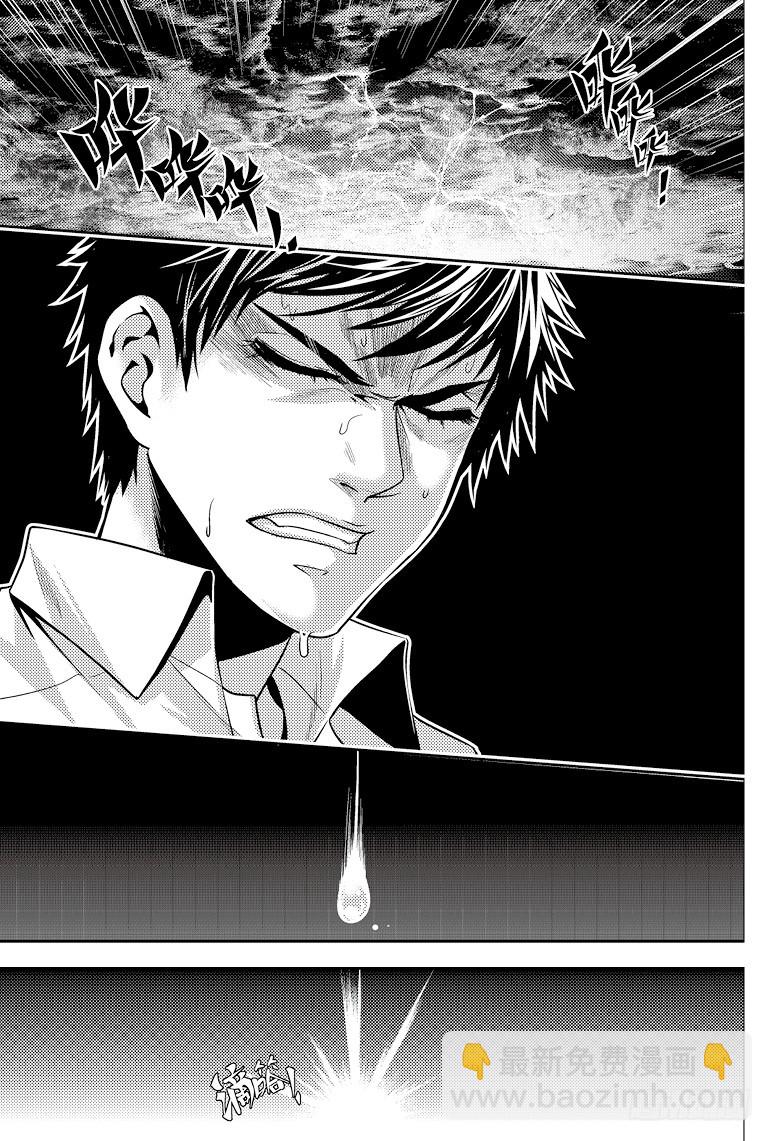 《盗墓笔记漫画（官方正版）》第86话 第2页