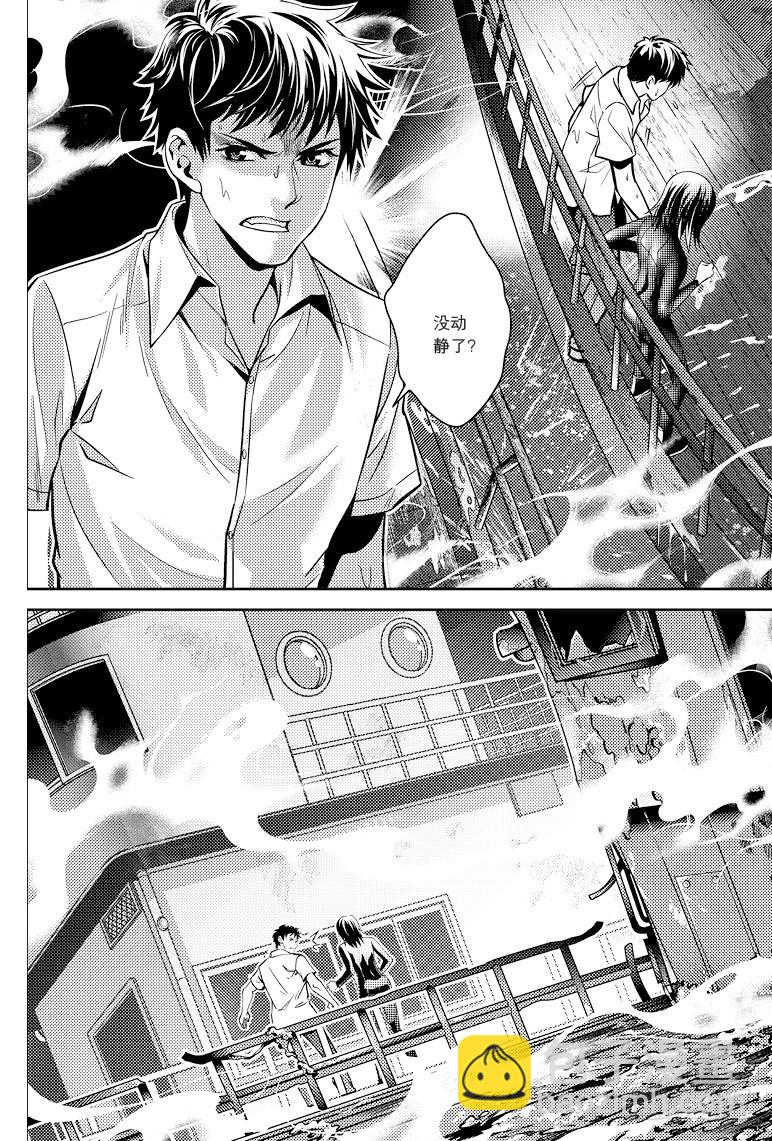 《盗墓笔记漫画（官方正版）》第86话 第3页