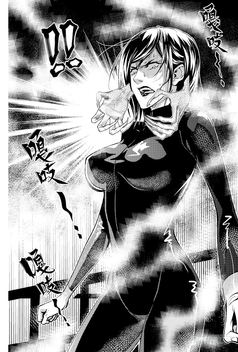 《盗墓笔记漫画（官方正版）》第86话 第5页