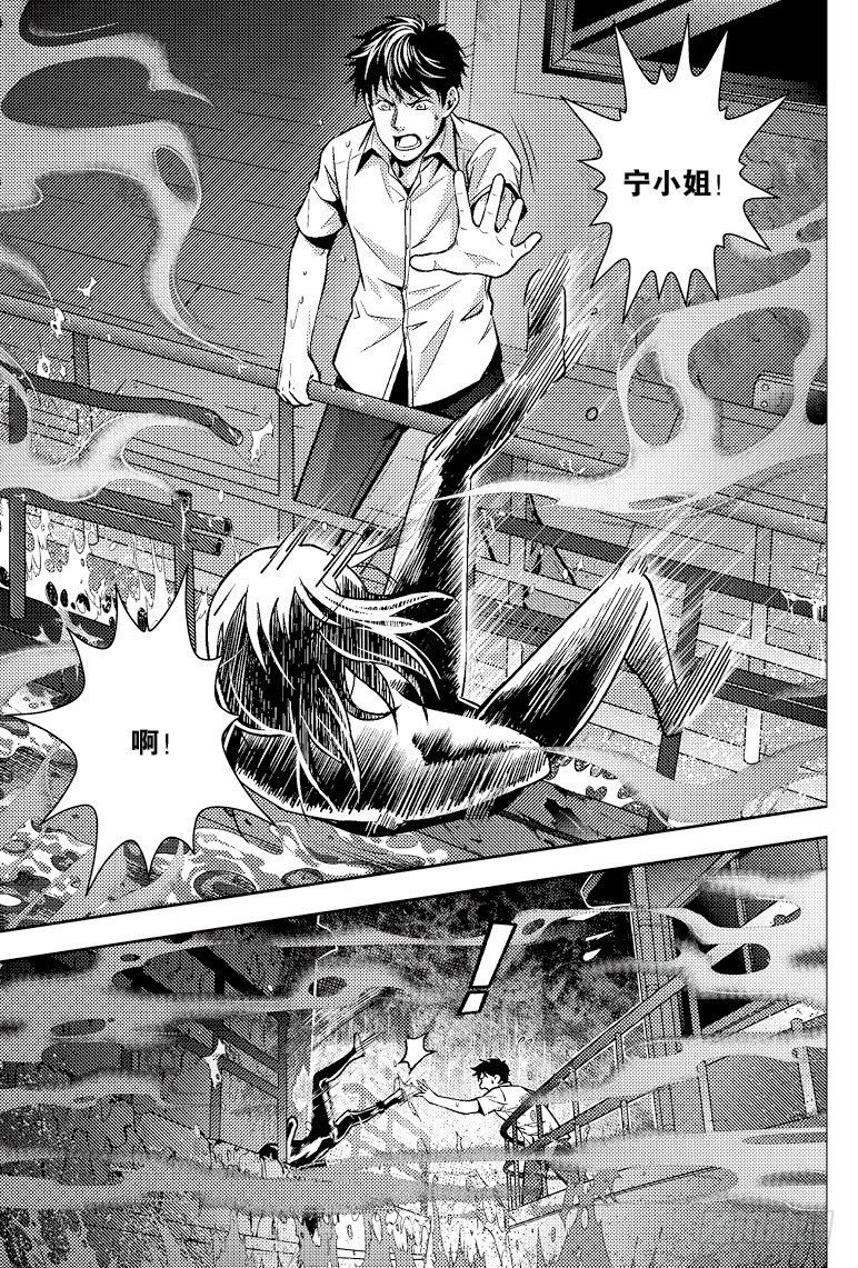 《盗墓笔记漫画（官方正版）》第86话 第8页