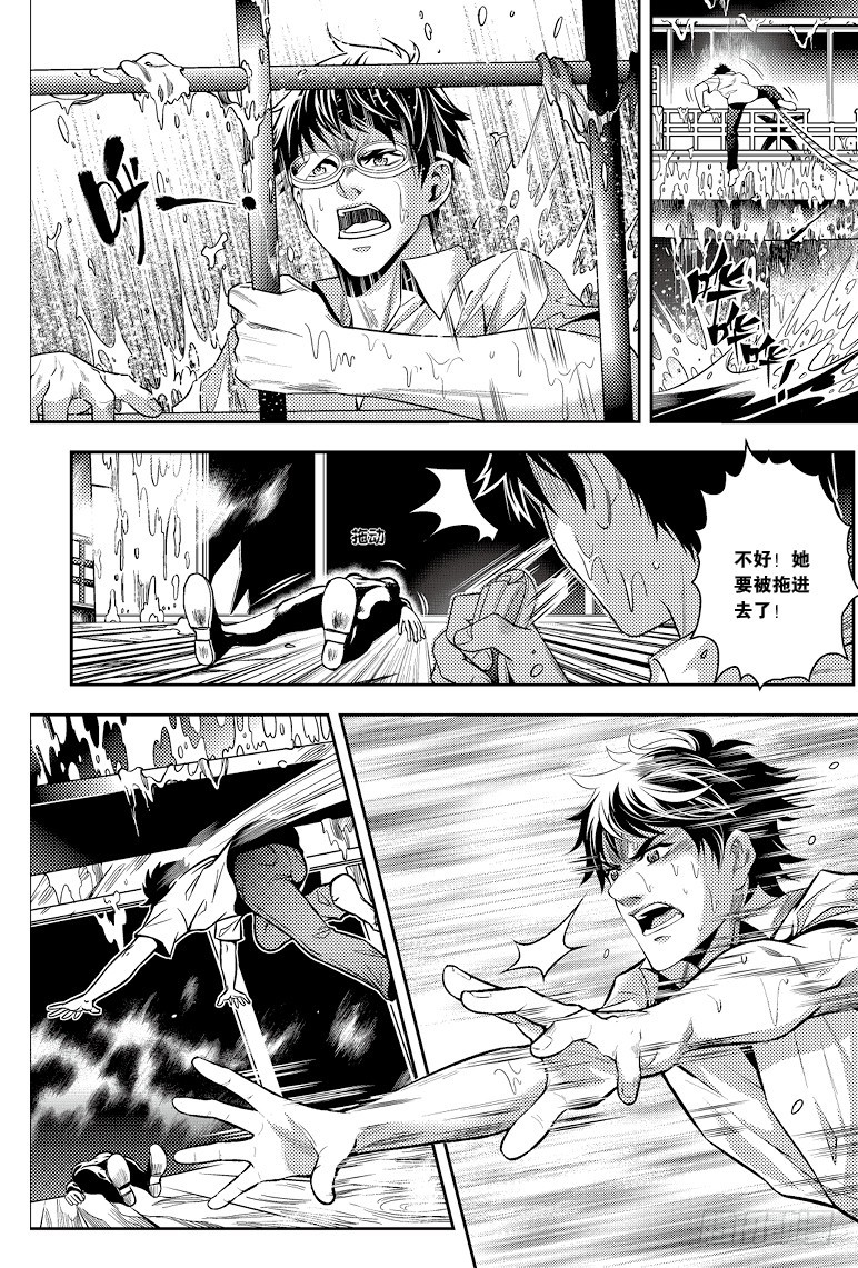 《盗墓笔记漫画（官方正版）》第91话 第1页
