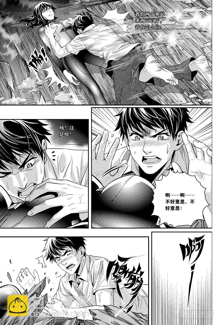 《盗墓笔记漫画（官方正版）》第91话 第2页