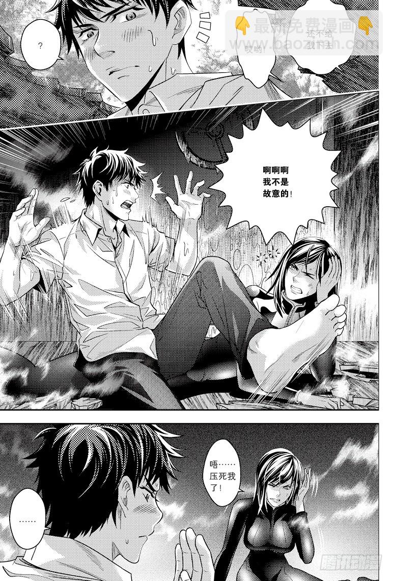 《盗墓笔记漫画（官方正版）》第91话 第4页