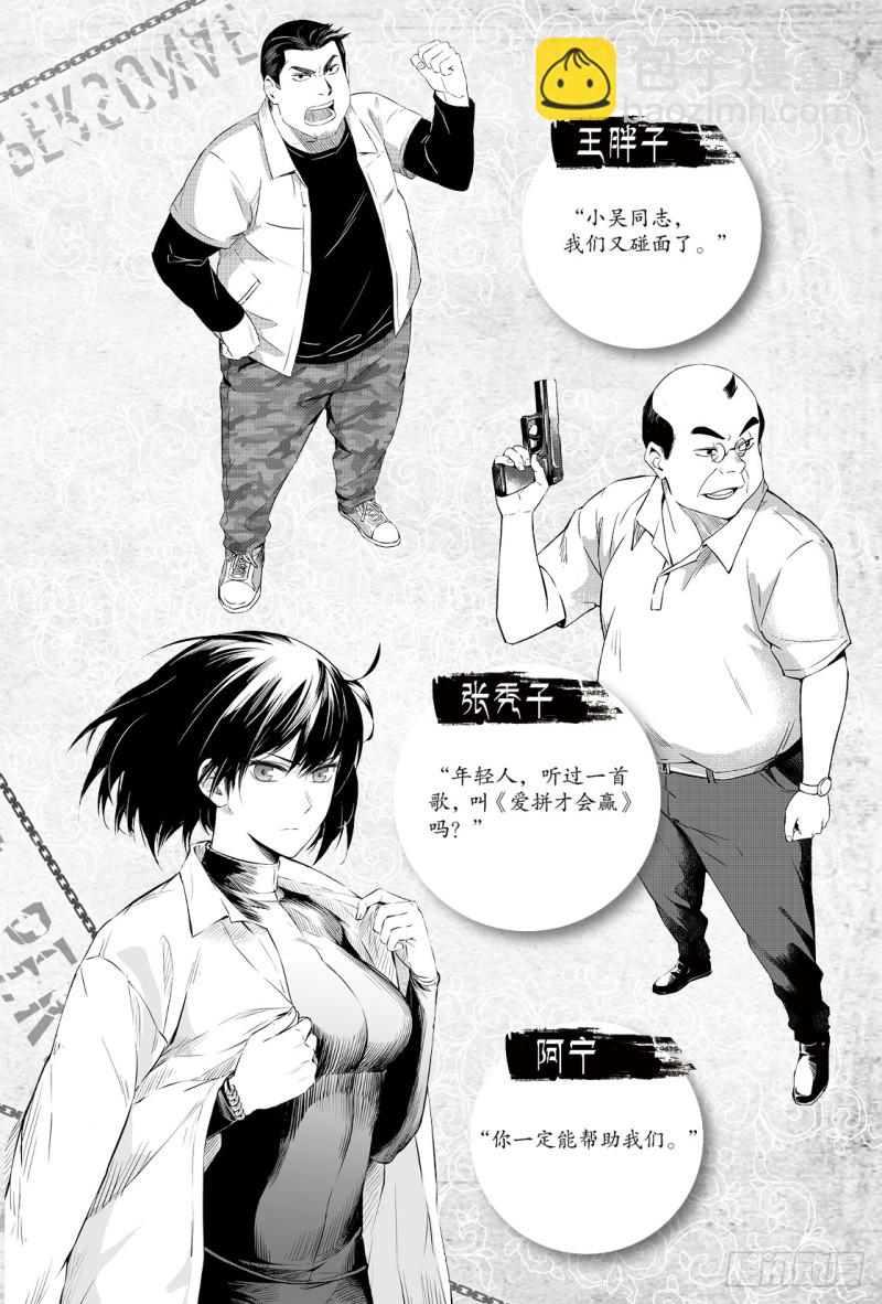 《盗墓笔记漫画（官方正版）》第92话 第8页
