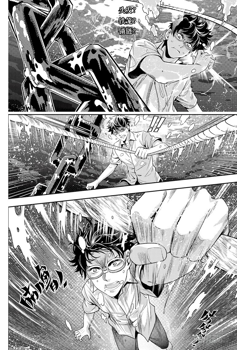 《盗墓笔记漫画（官方正版）》第90话 第1页