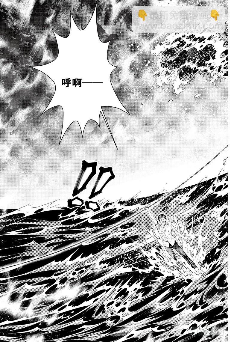 《盗墓笔记漫画（官方正版）》第90话 第2页