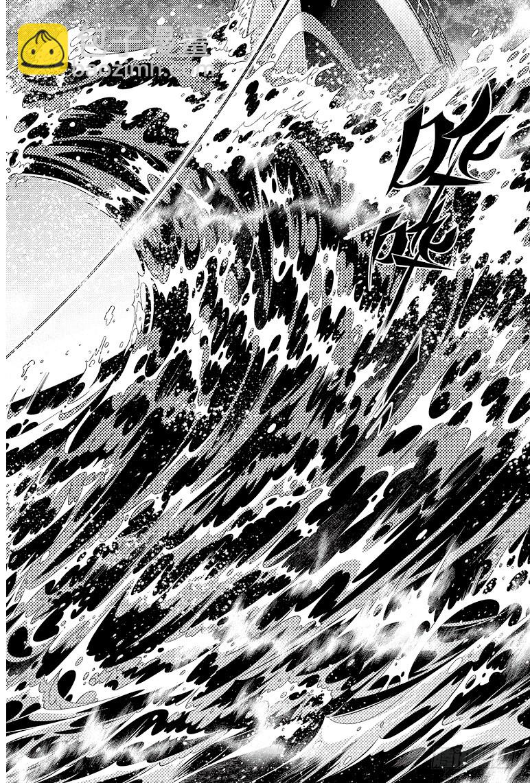 《盗墓笔记漫画（官方正版）》第90话 第3页