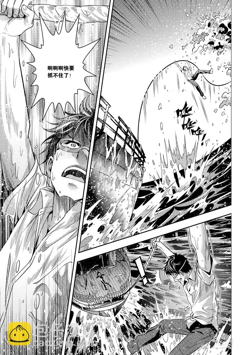 《盗墓笔记漫画（官方正版）》第90话 第4页