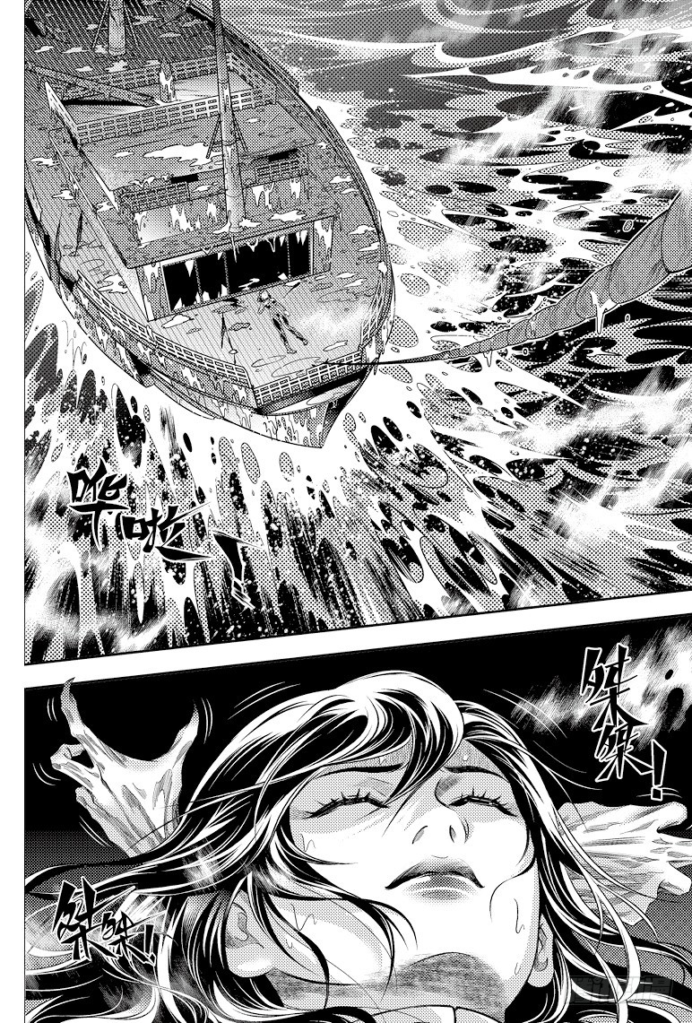 《盗墓笔记漫画（官方正版）》第90话 第5页