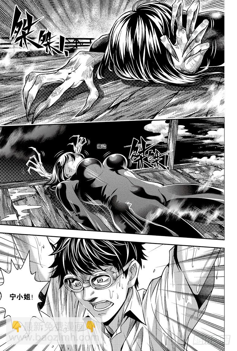 《盗墓笔记漫画（官方正版）》第90话 第6页